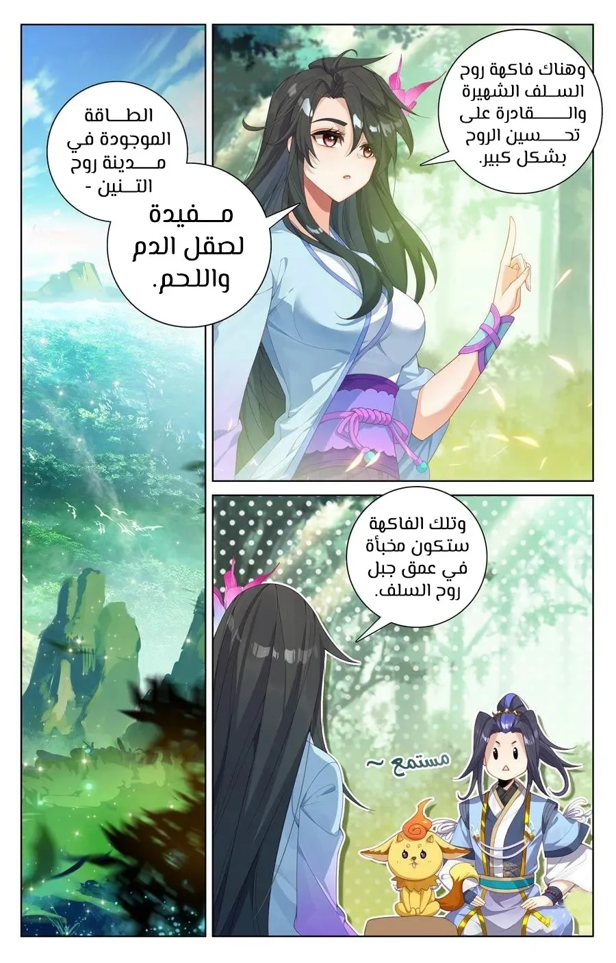 Read Dragon Prince Yuan AR Manga Online