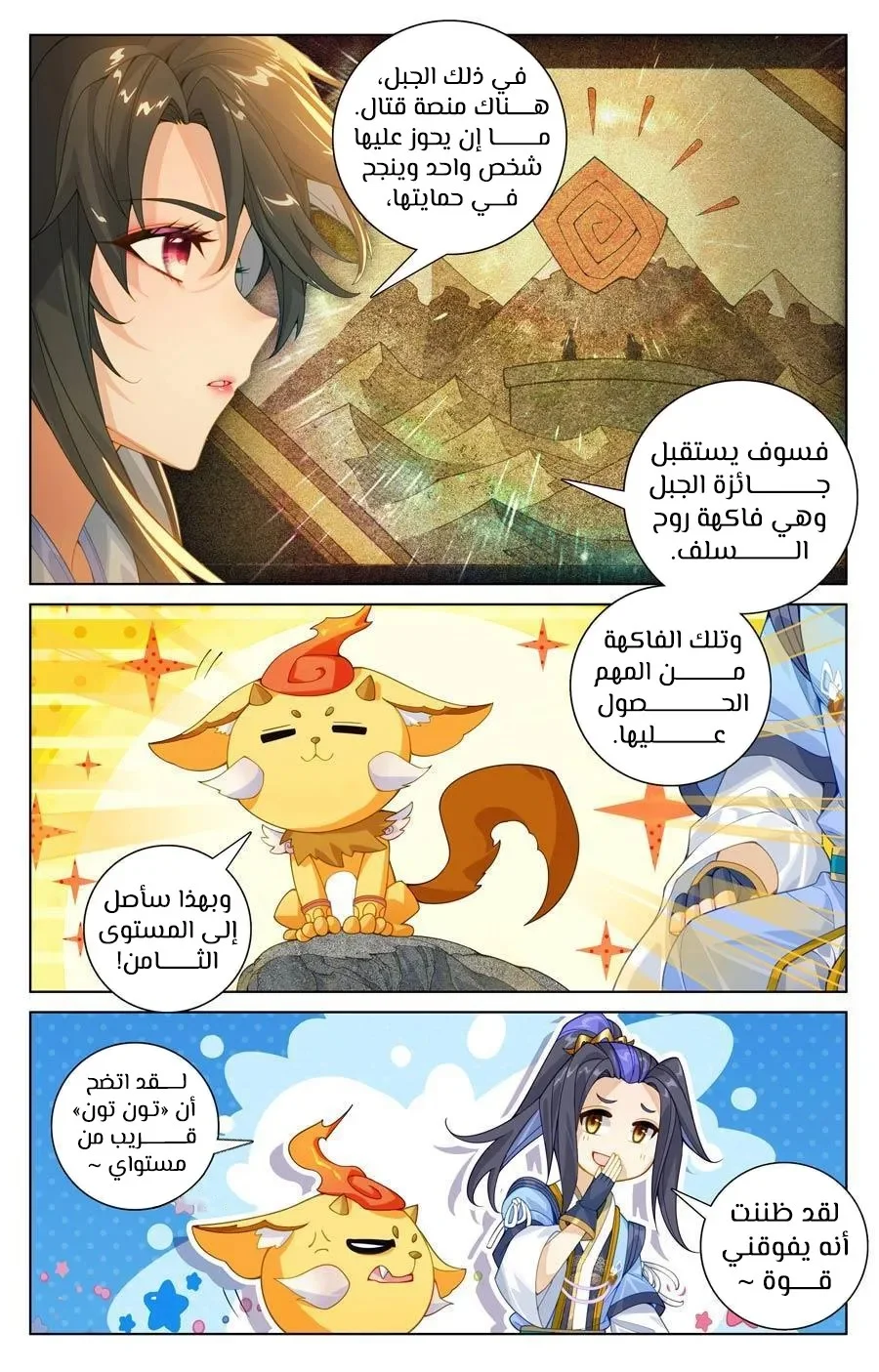 Read Dragon Prince Yuan AR Manga Online