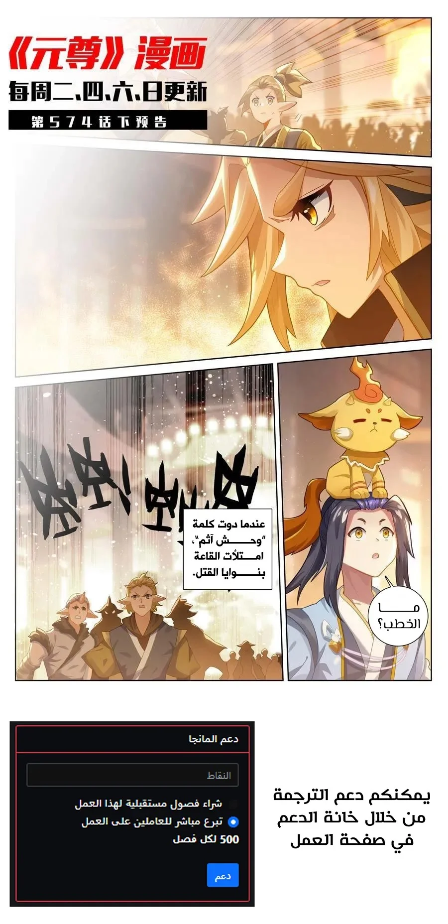 Read Dragon Prince Yuan AR Manga Online