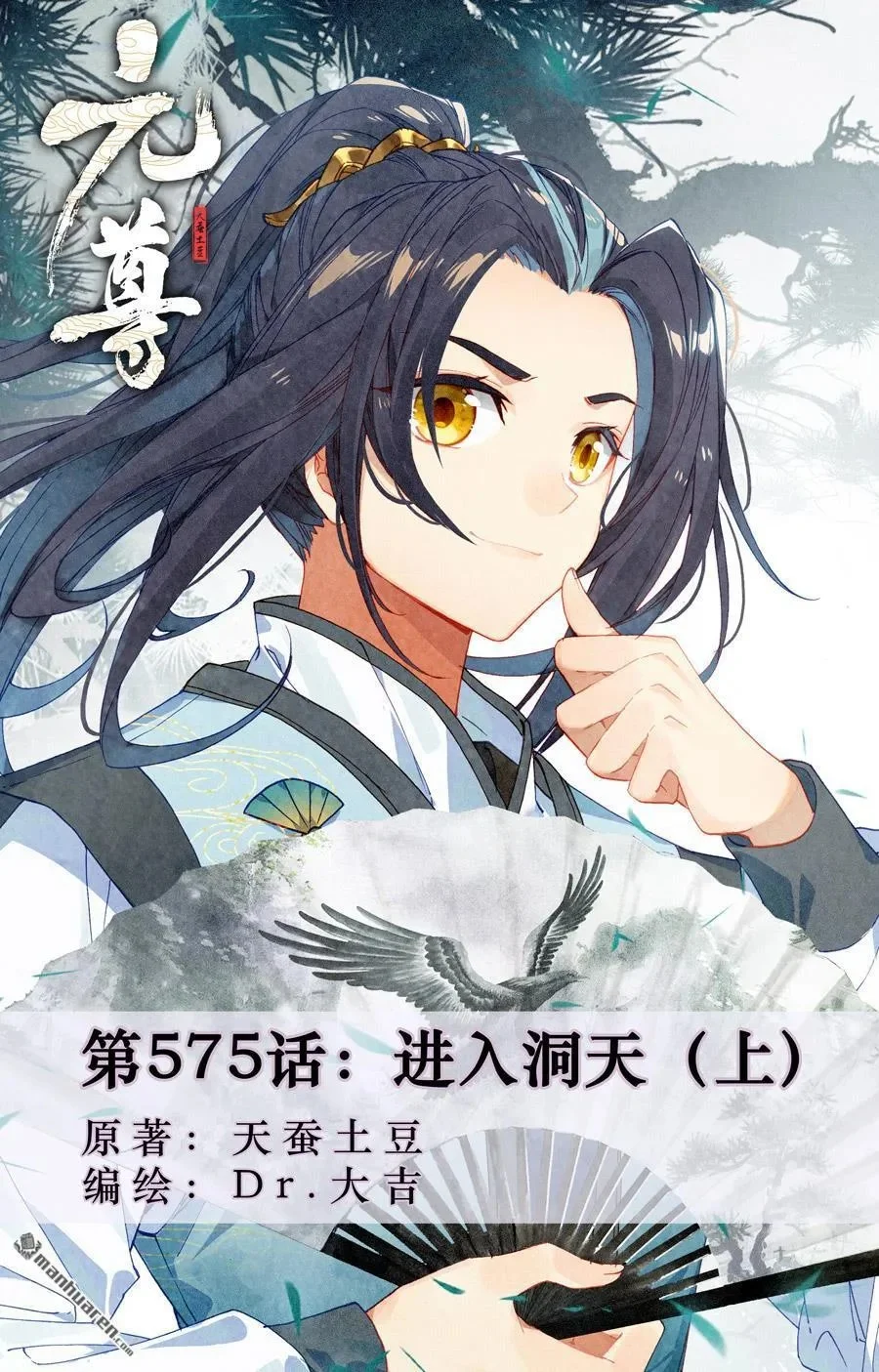 Read Dragon Prince Yuan AR Manga Online