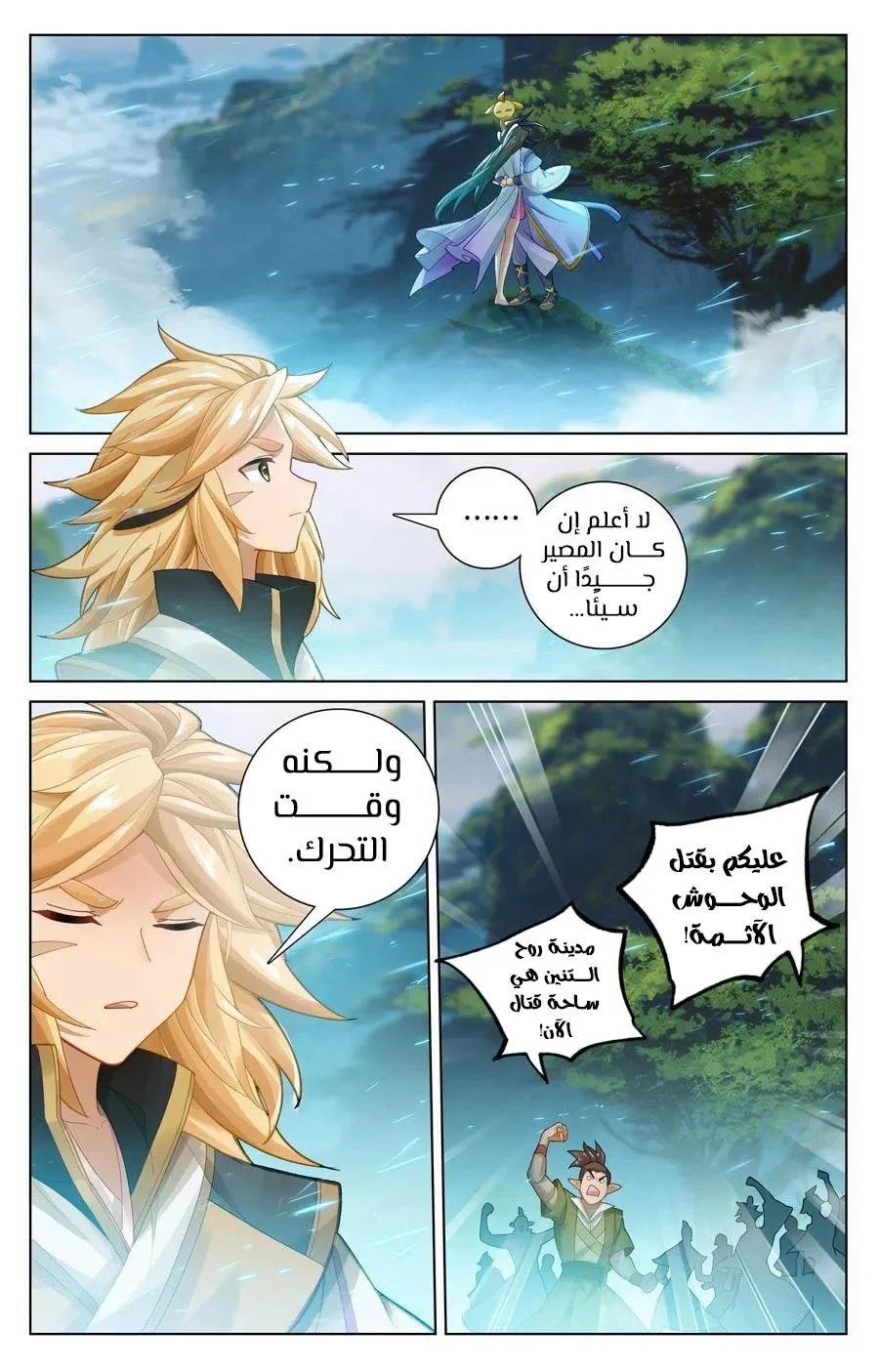 Read Dragon Prince Yuan AR Manga Online