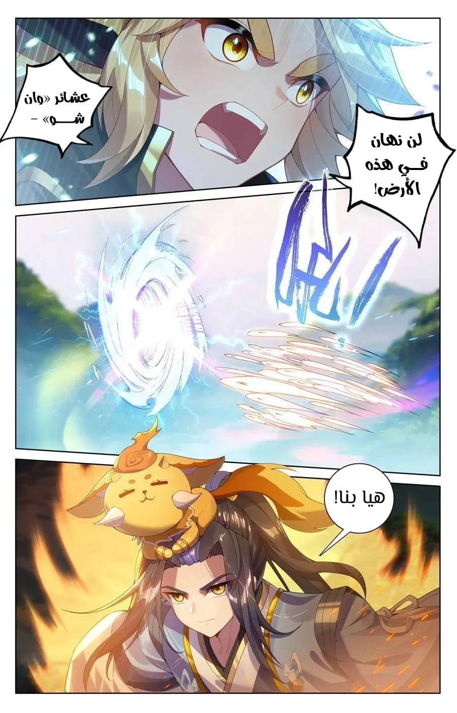 Read Dragon Prince Yuan AR Manga Online