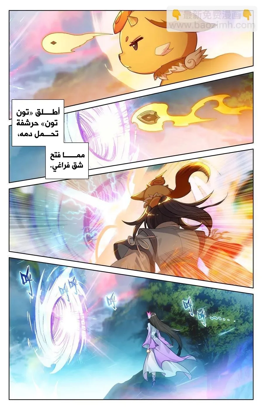 Read Dragon Prince Yuan AR Manga Online