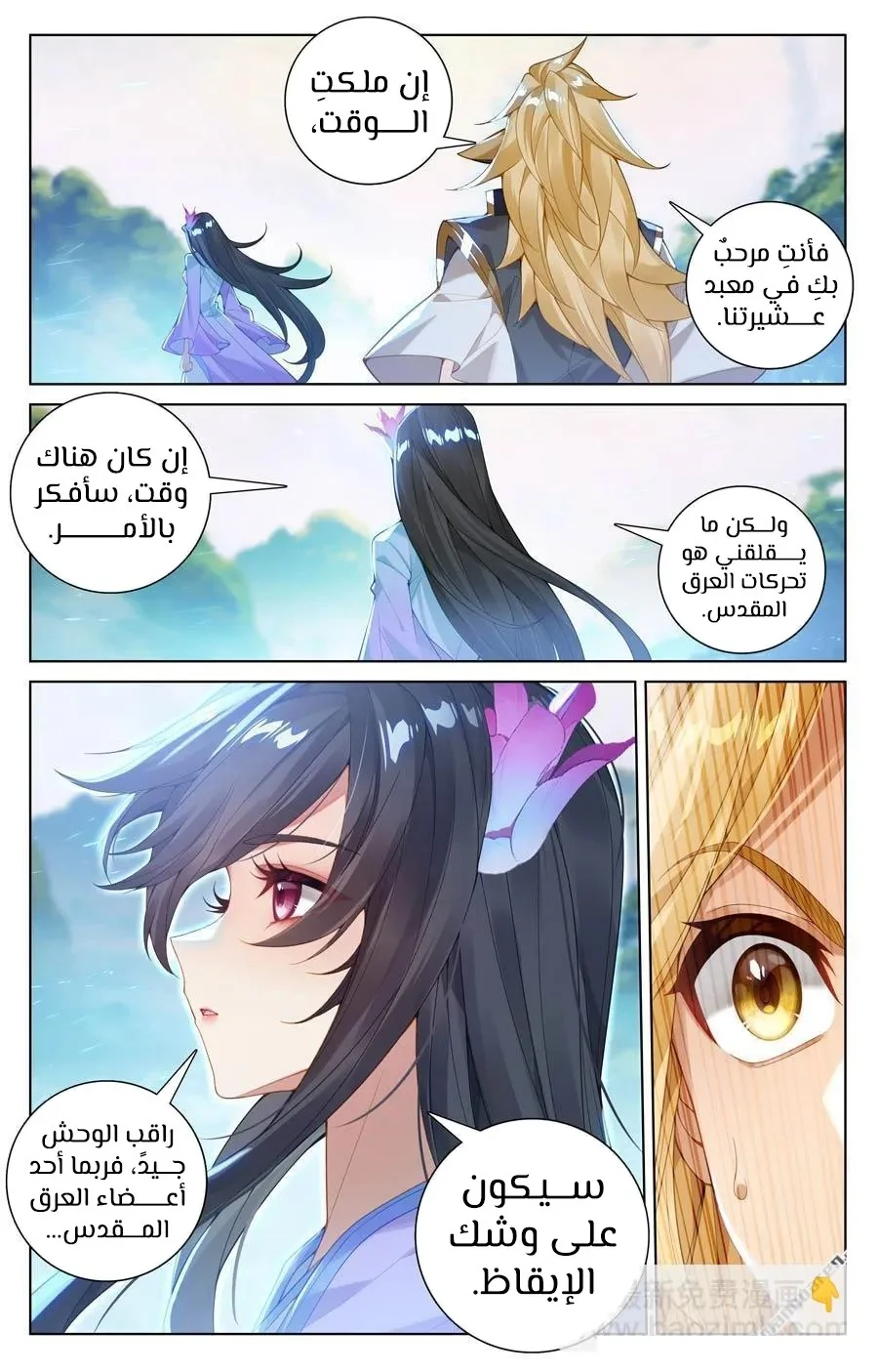 Read Dragon Prince Yuan AR Manga Online