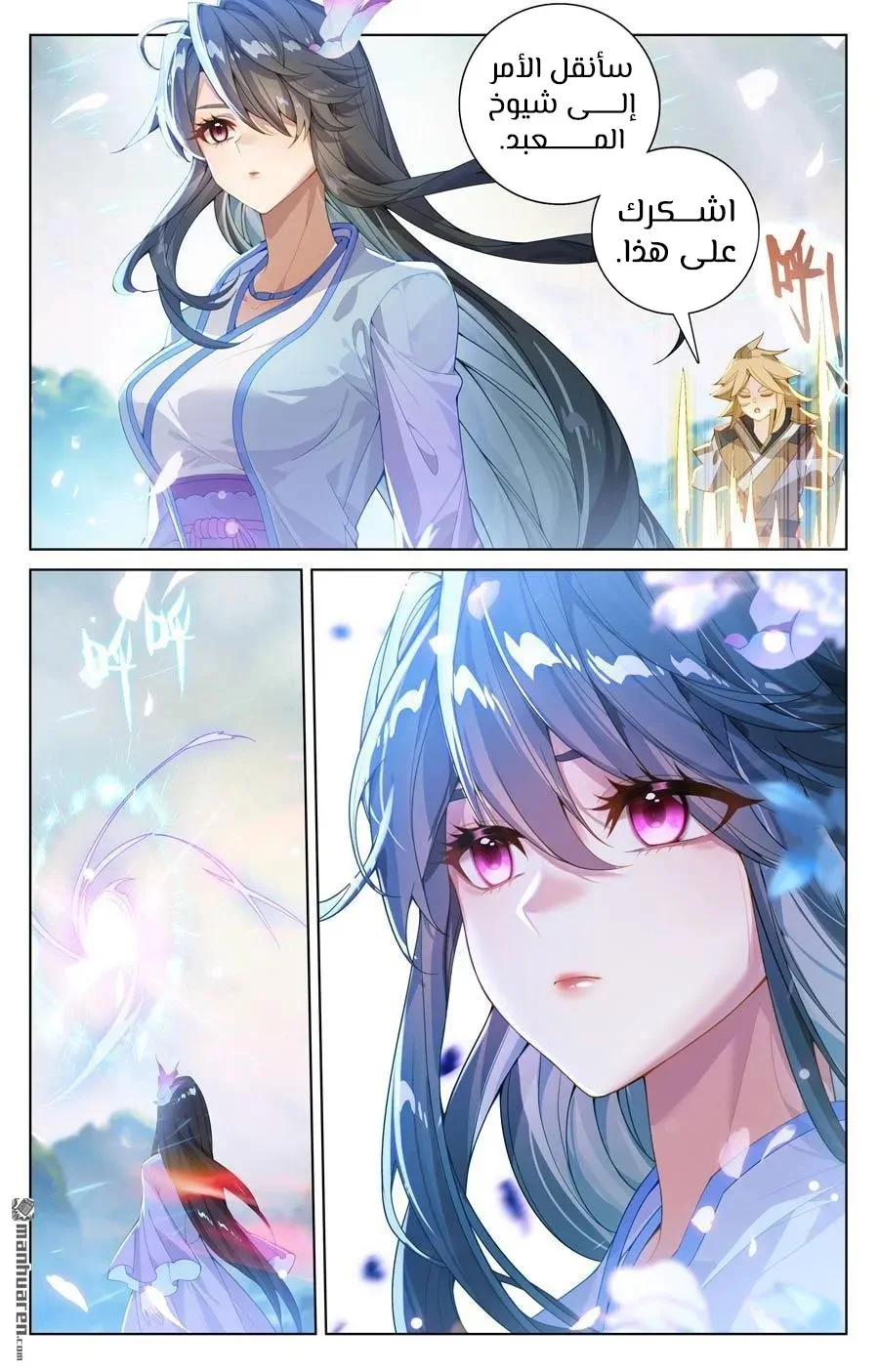 Read Dragon Prince Yuan AR Manga Online