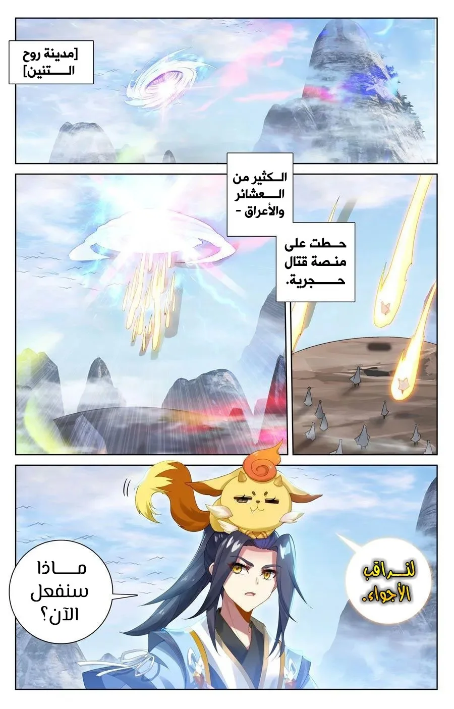 Read Dragon Prince Yuan AR Manga Online