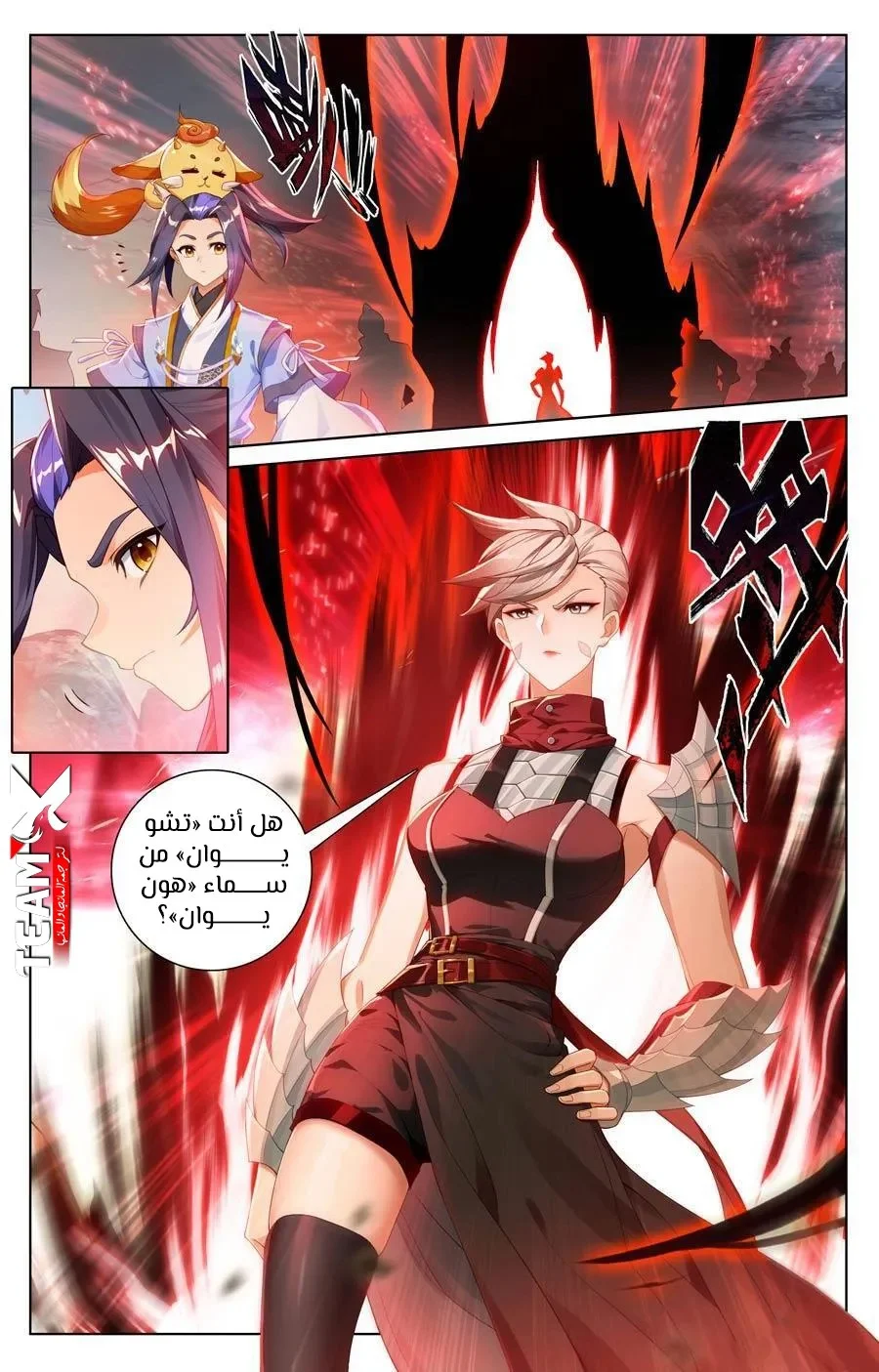 Read Dragon Prince Yuan AR Manga Online
