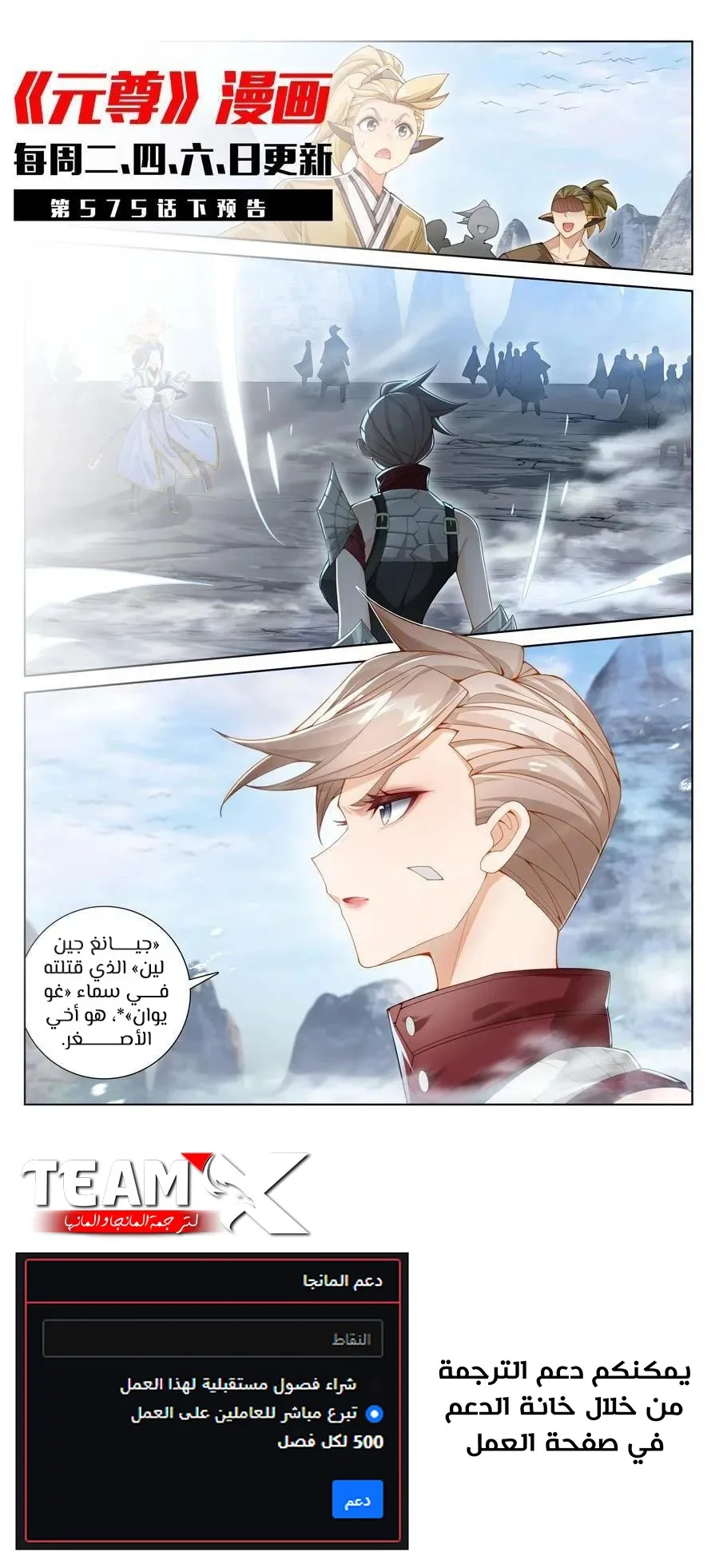Read Dragon Prince Yuan AR Manga Online