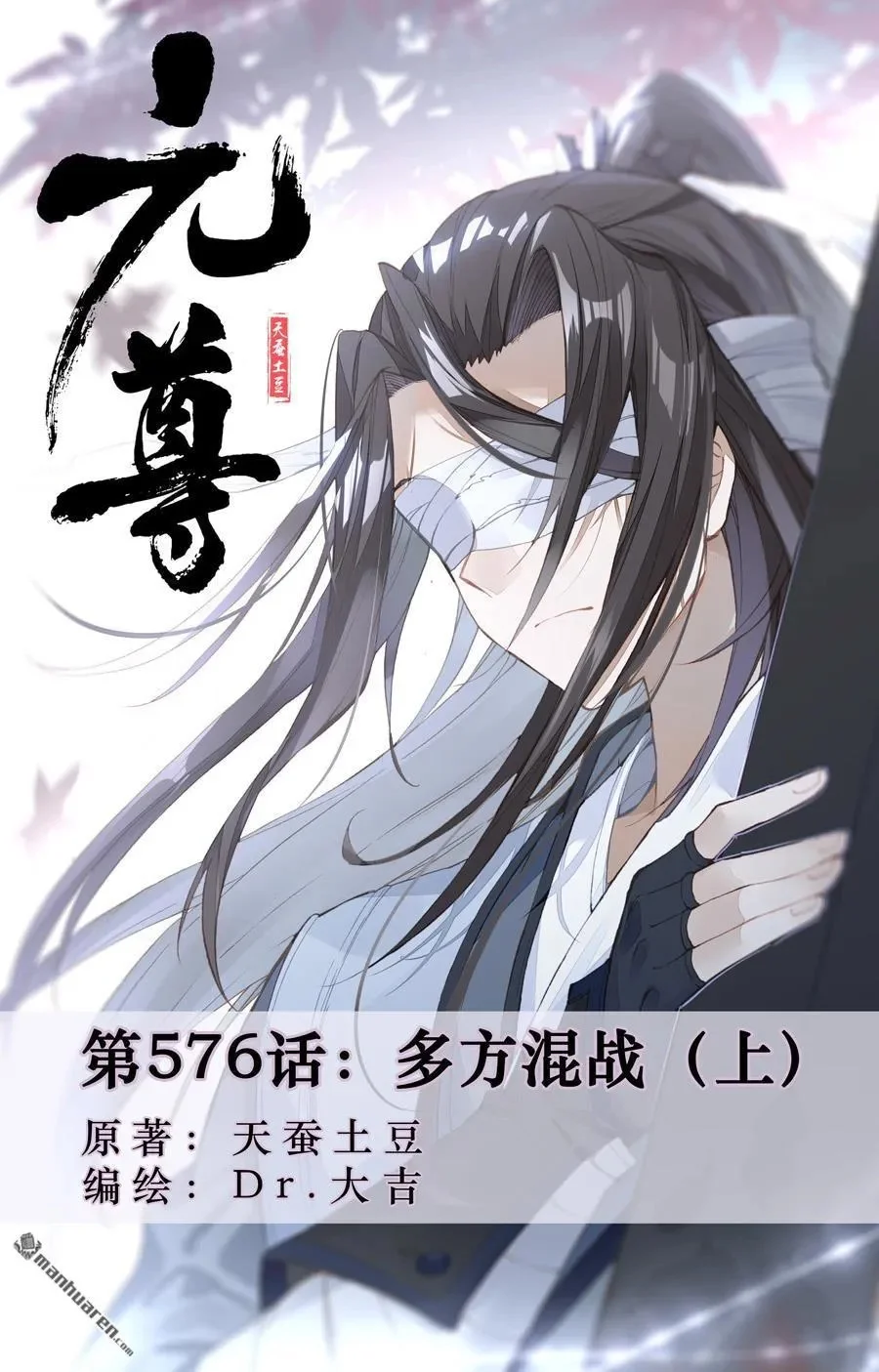 Read Dragon Prince Yuan AR Manga Online