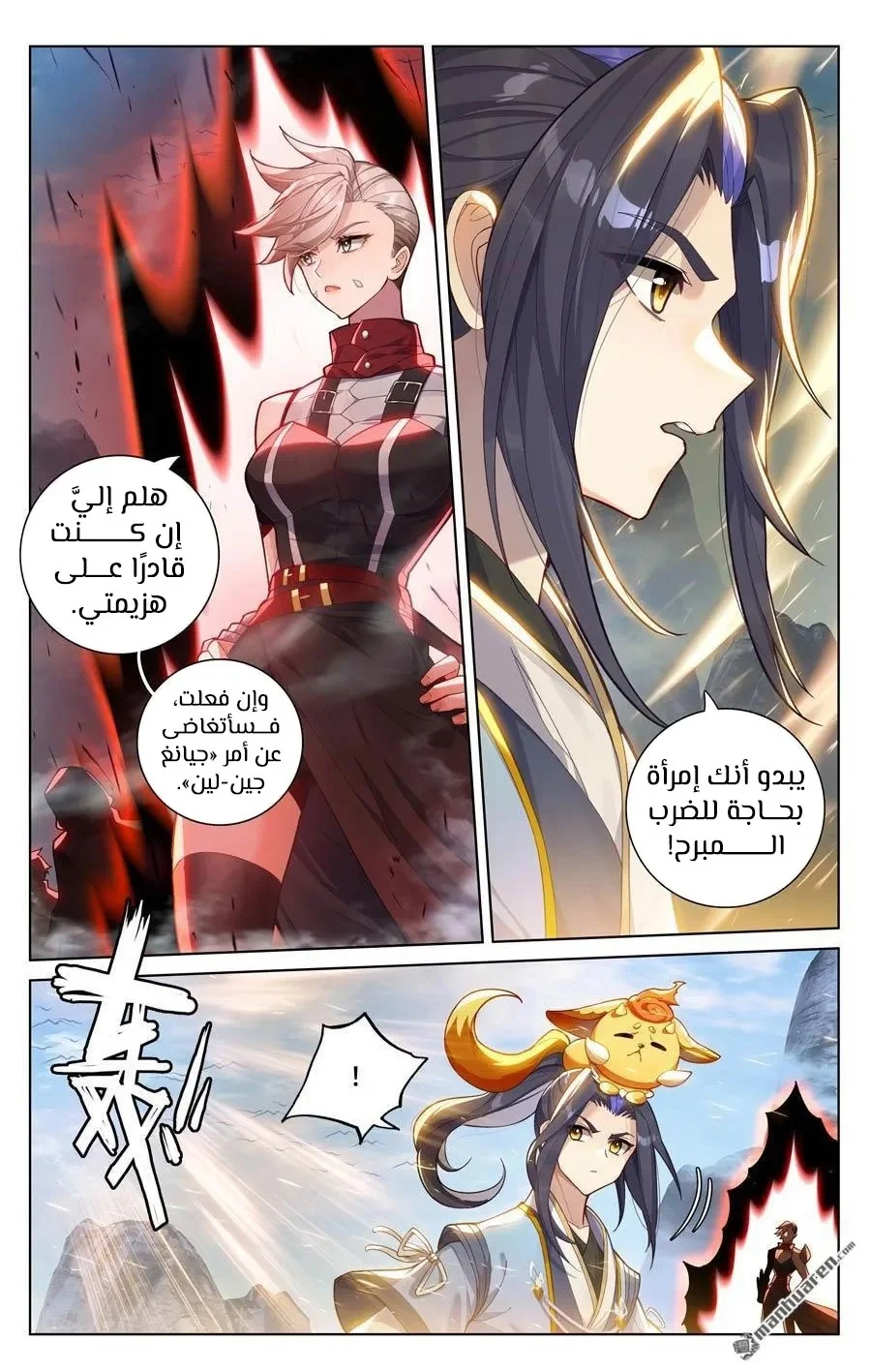Read Dragon Prince Yuan AR Manga Online