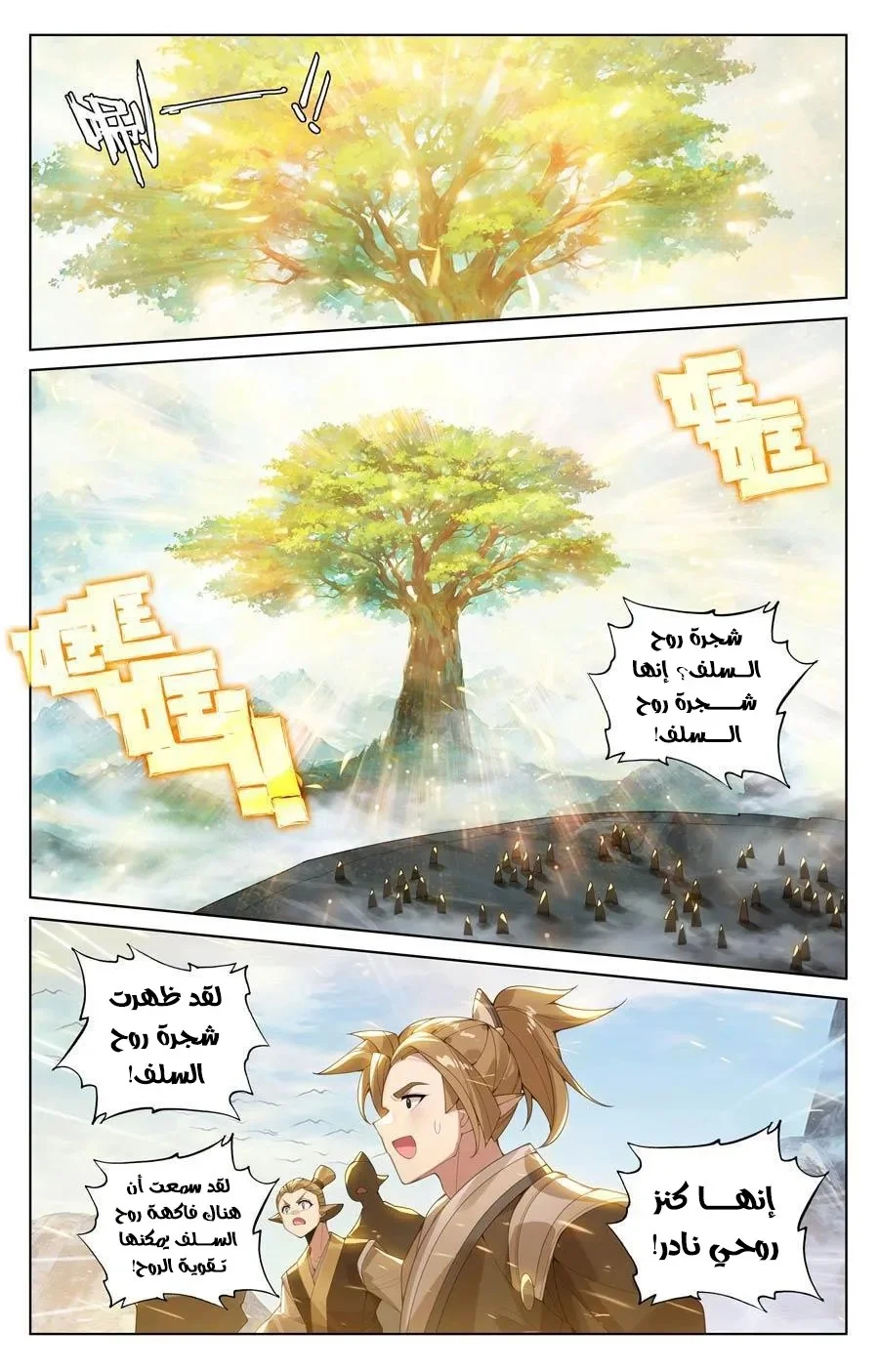 Read Dragon Prince Yuan AR Manga Online