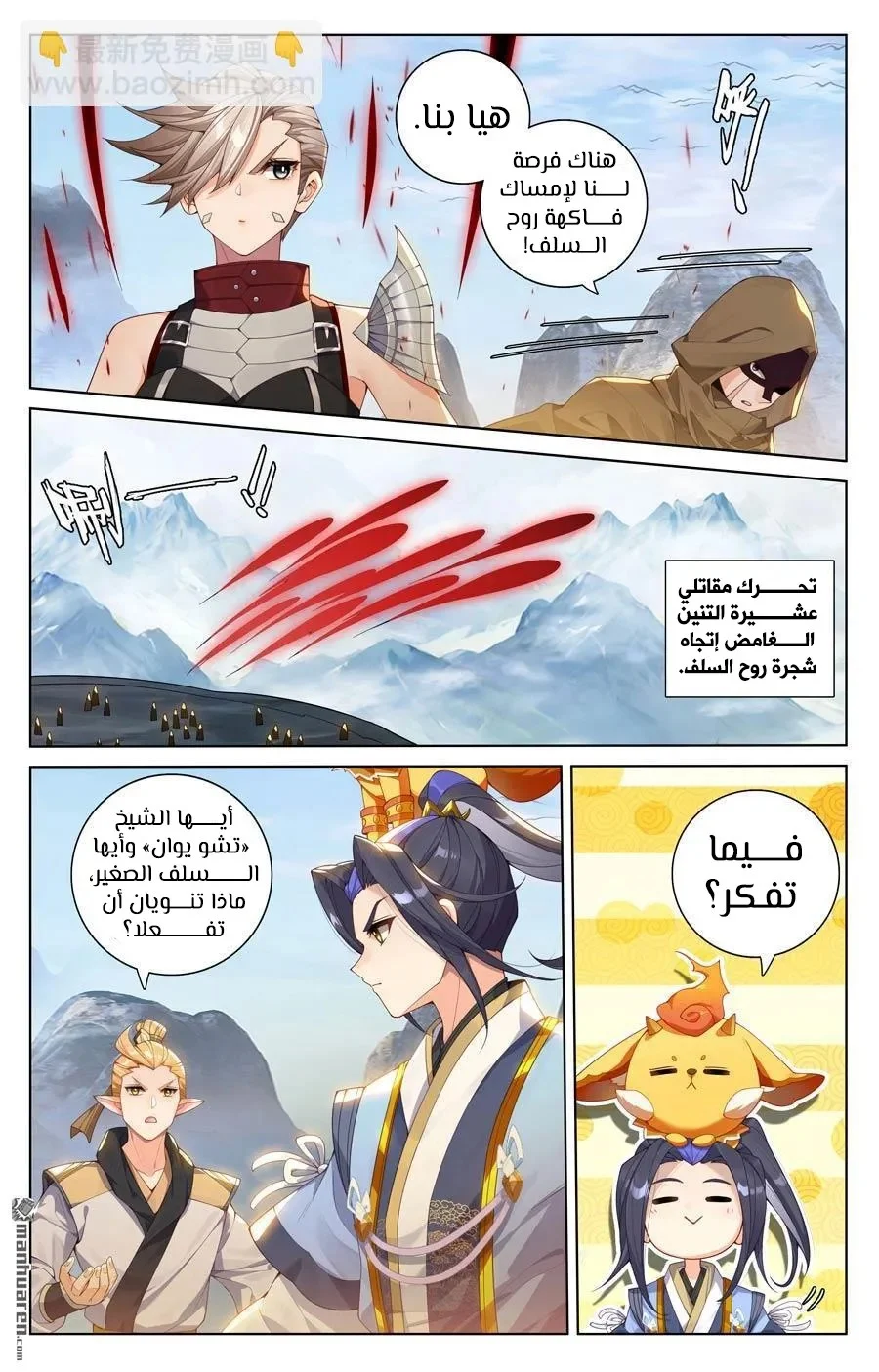 Read Dragon Prince Yuan AR Manga Online