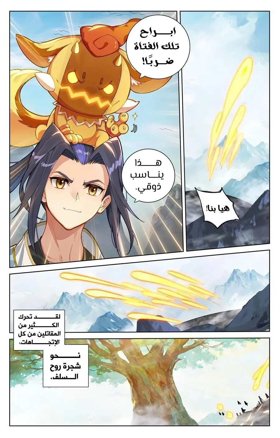 Read Dragon Prince Yuan AR Manga Online