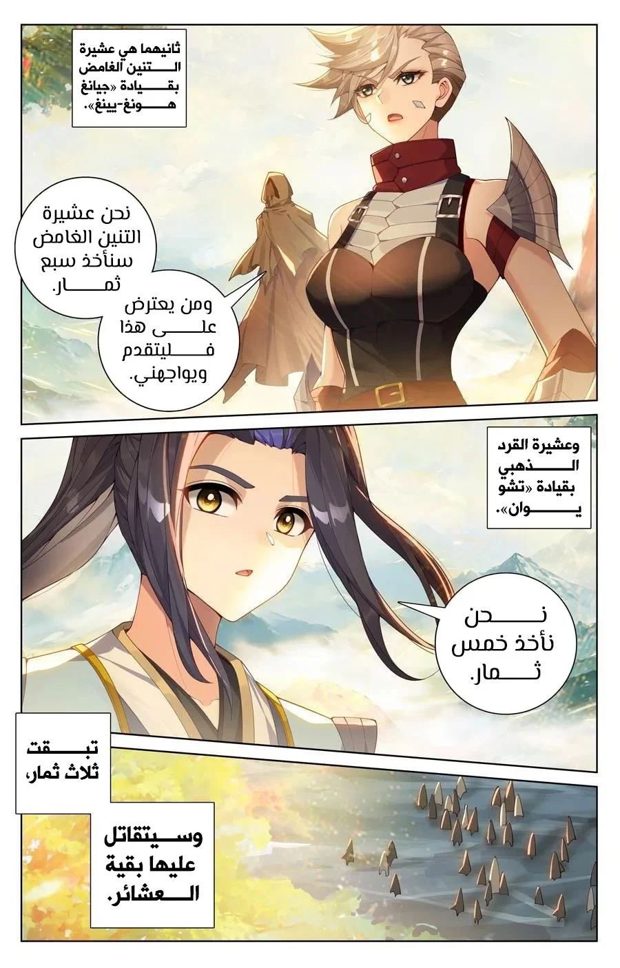 Read Dragon Prince Yuan AR Manga Online