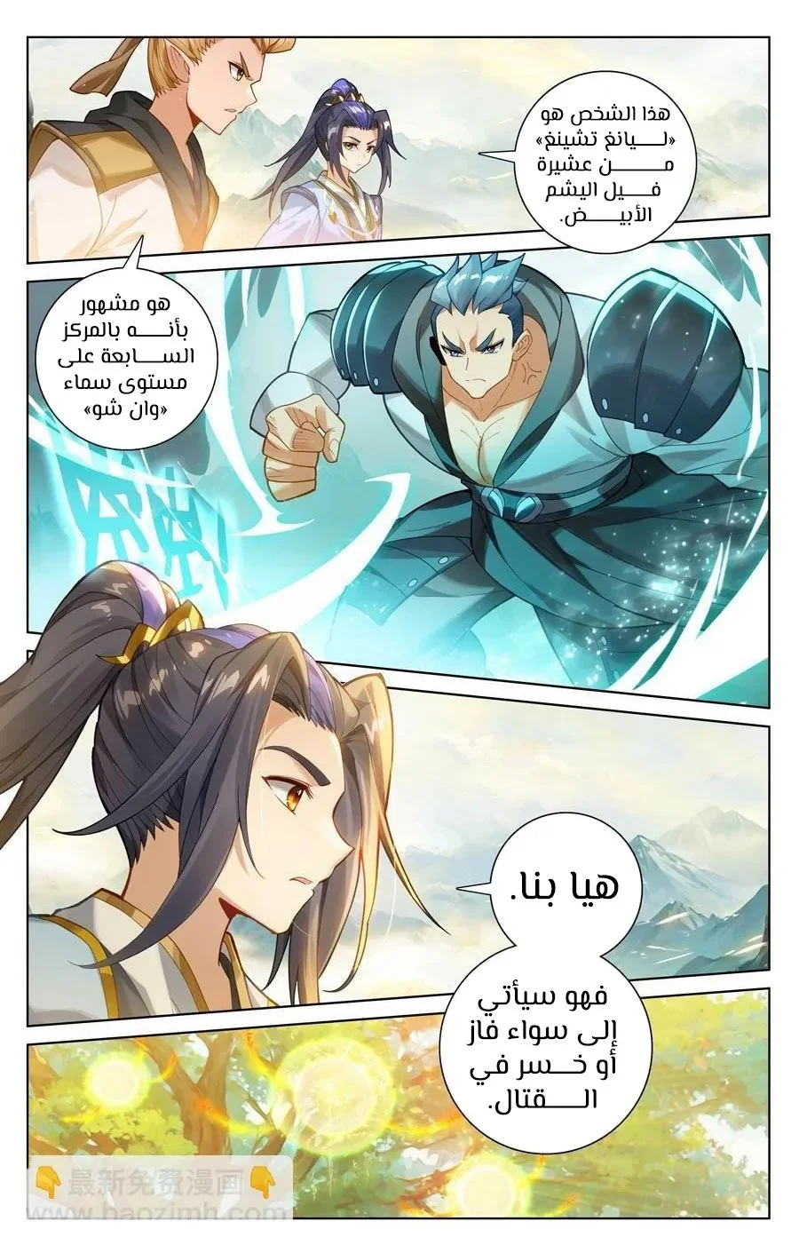 Read Dragon Prince Yuan AR Manga Online