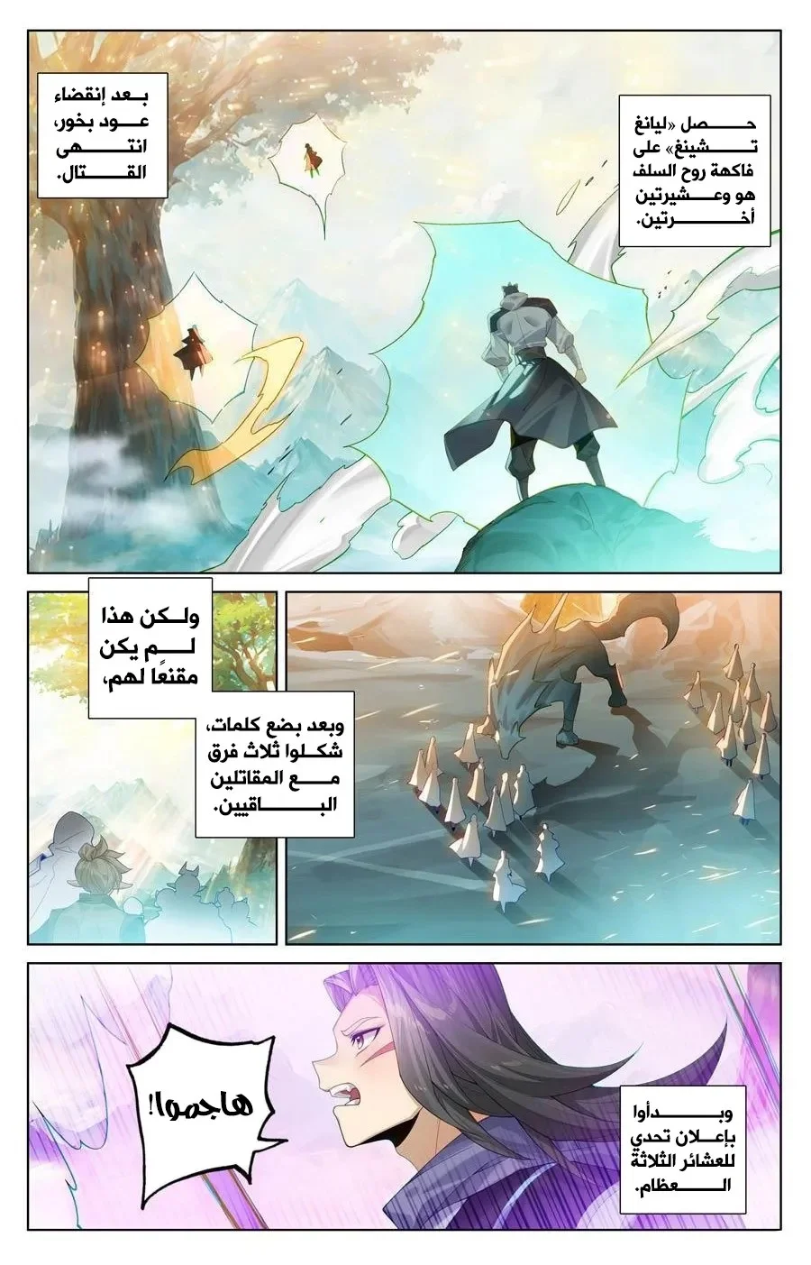 Read Dragon Prince Yuan AR Manga Online