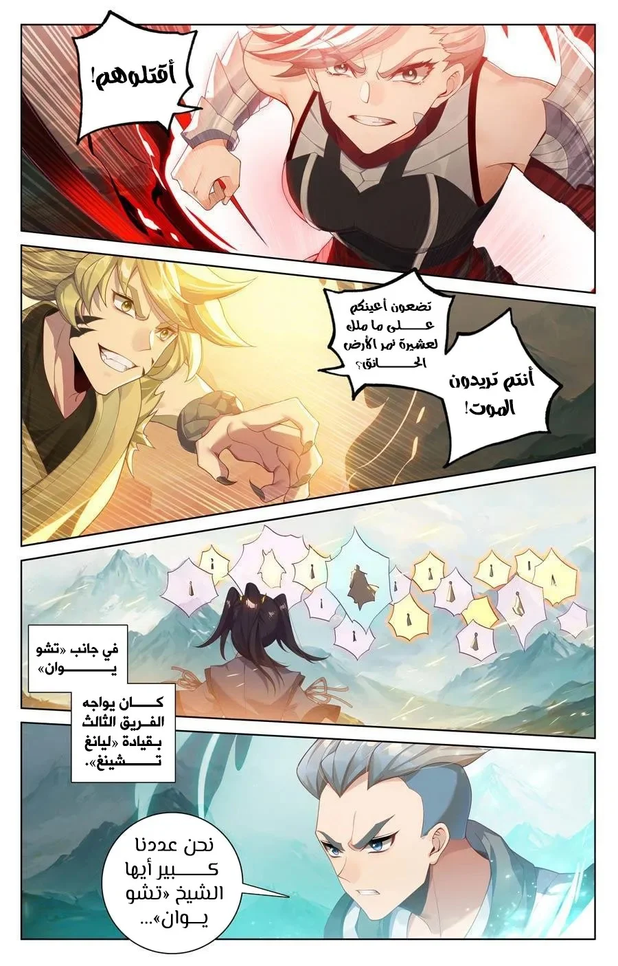 Read Dragon Prince Yuan AR Manga Online
