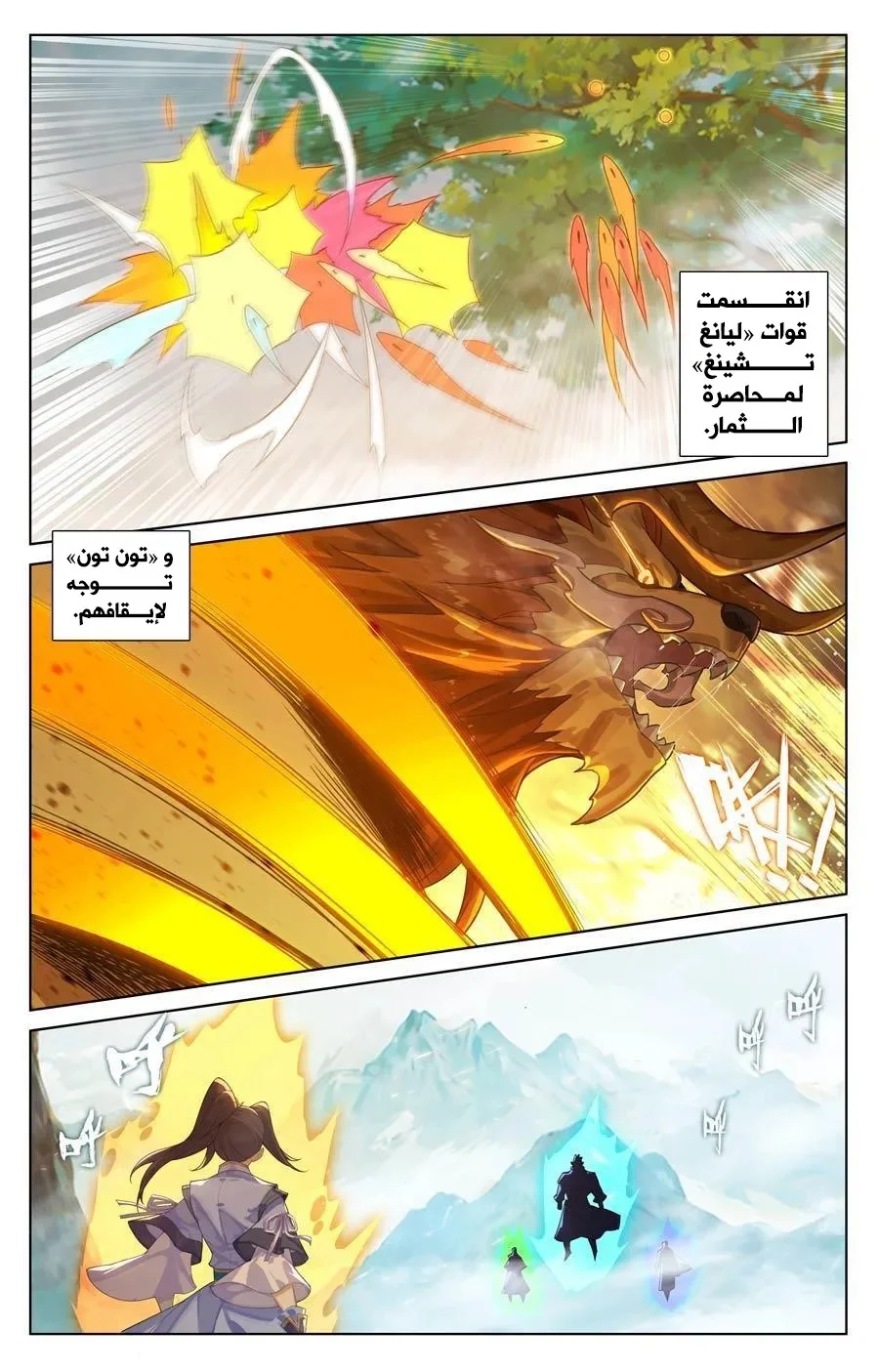 Read Dragon Prince Yuan AR Manga Online