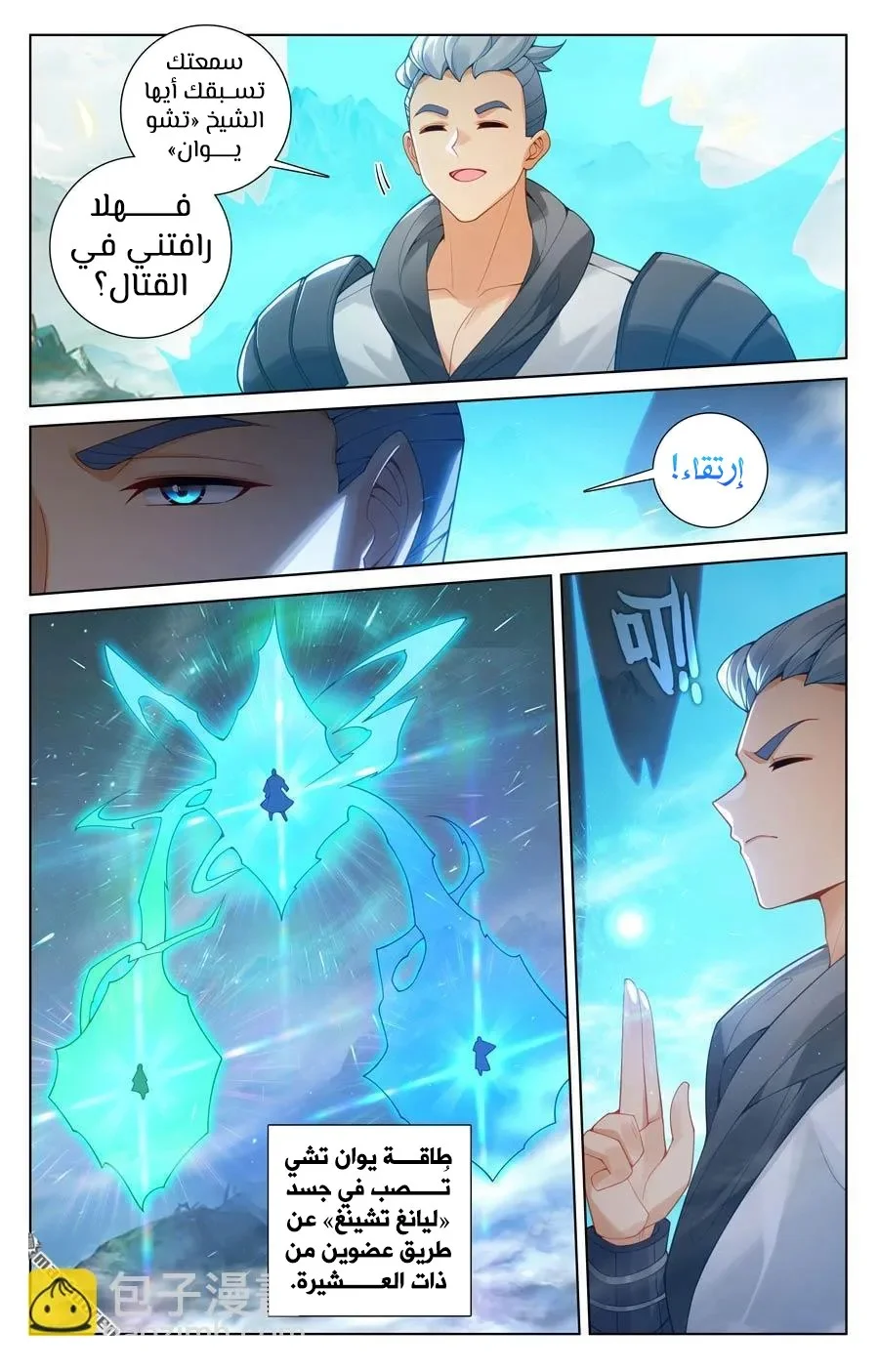 Read Dragon Prince Yuan AR Manga Online