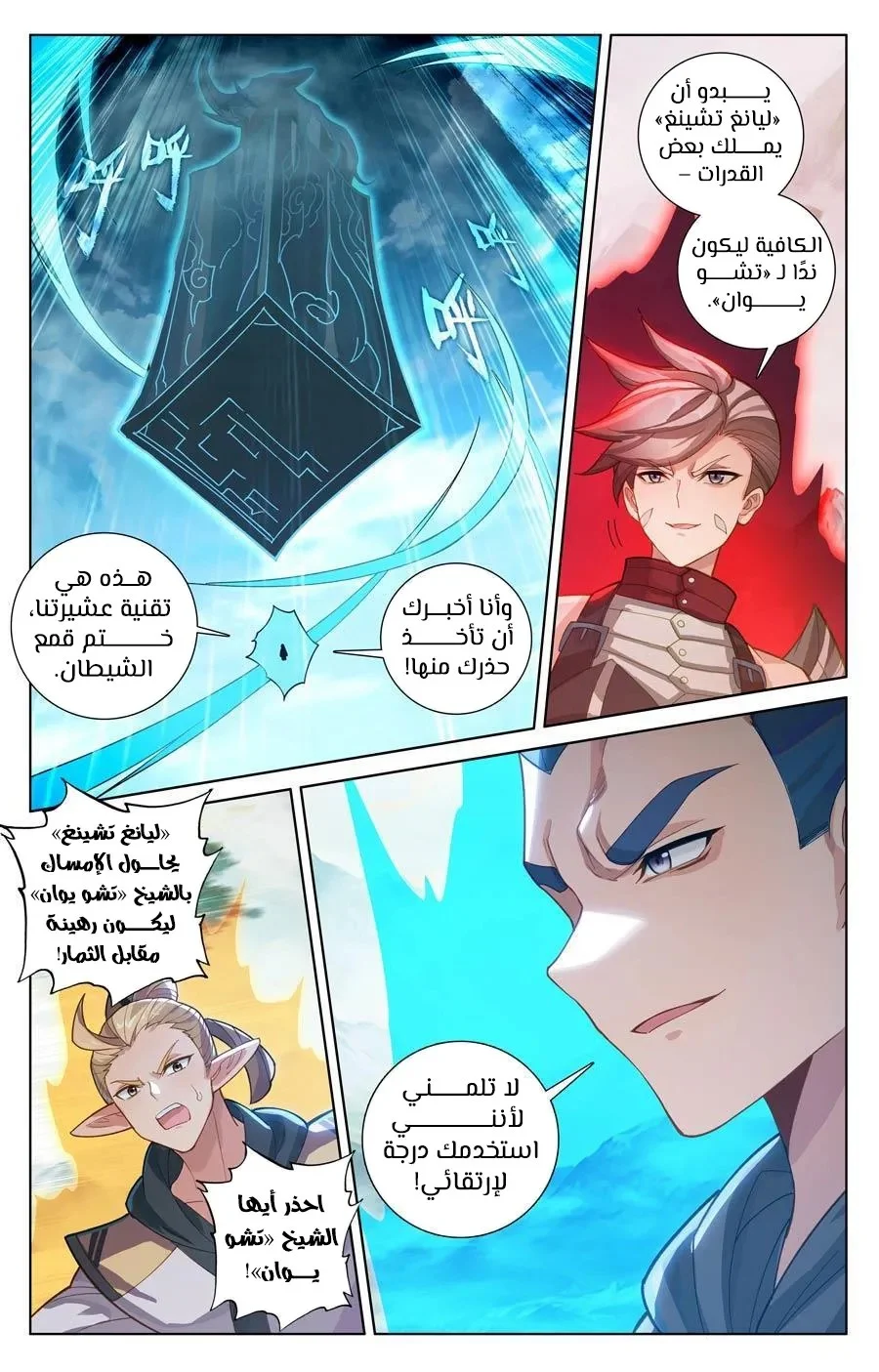 Read Dragon Prince Yuan AR Manga Online