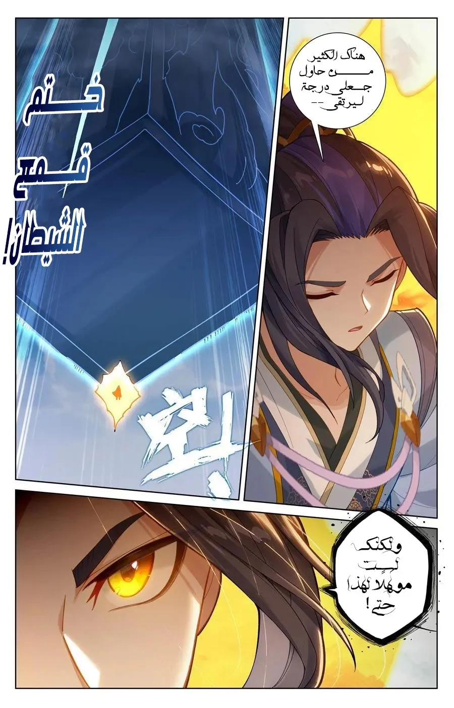 Read Dragon Prince Yuan AR Manga Online