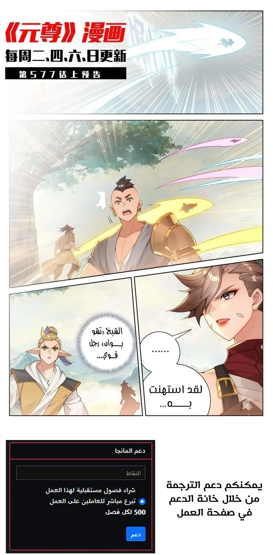 Read Dragon Prince Yuan AR Manga Online