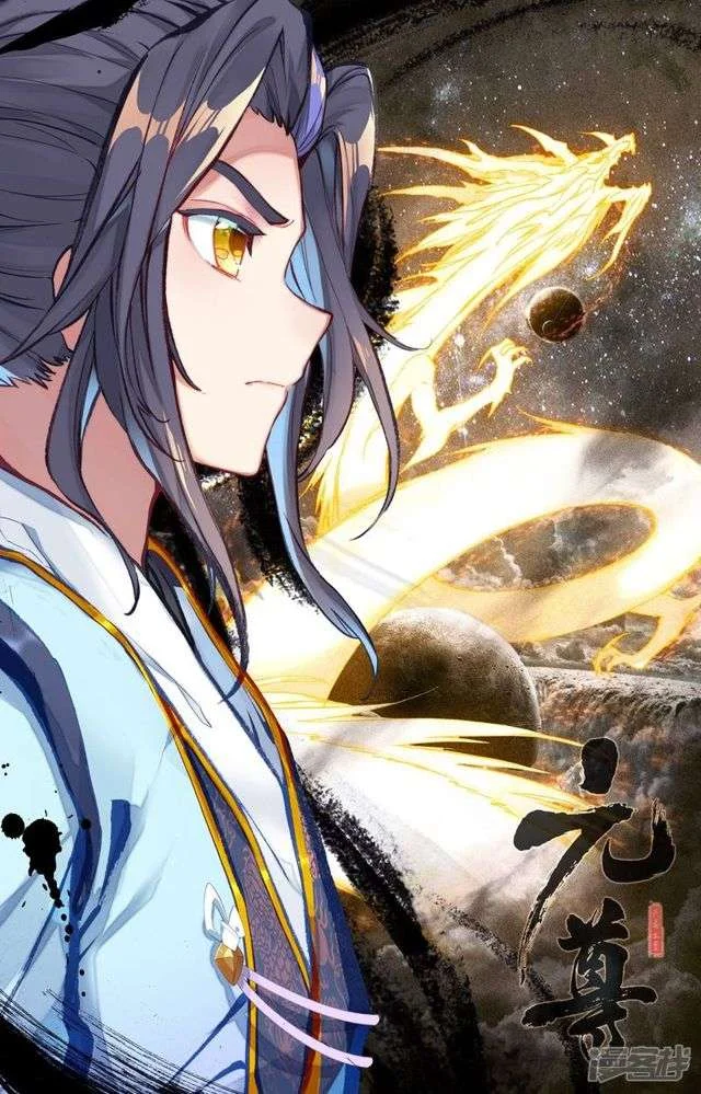 Read Dragon Prince Yuan AR Manga Online
