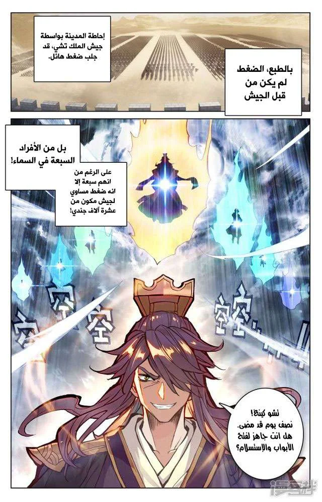 Read Dragon Prince Yuan AR Manga Online