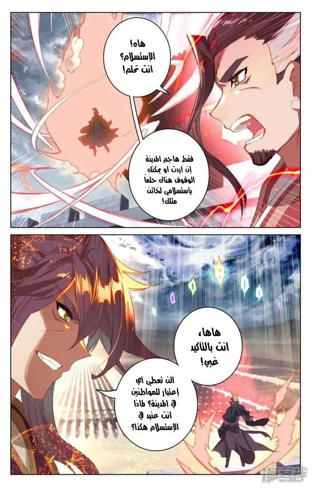 Read Dragon Prince Yuan AR Manga Online