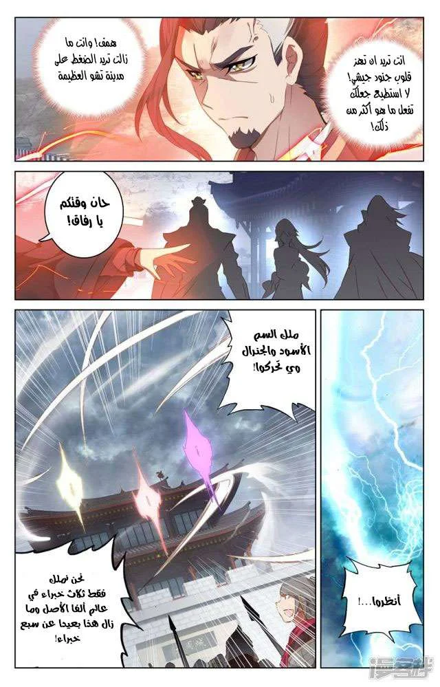 Read Dragon Prince Yuan AR Manga Online