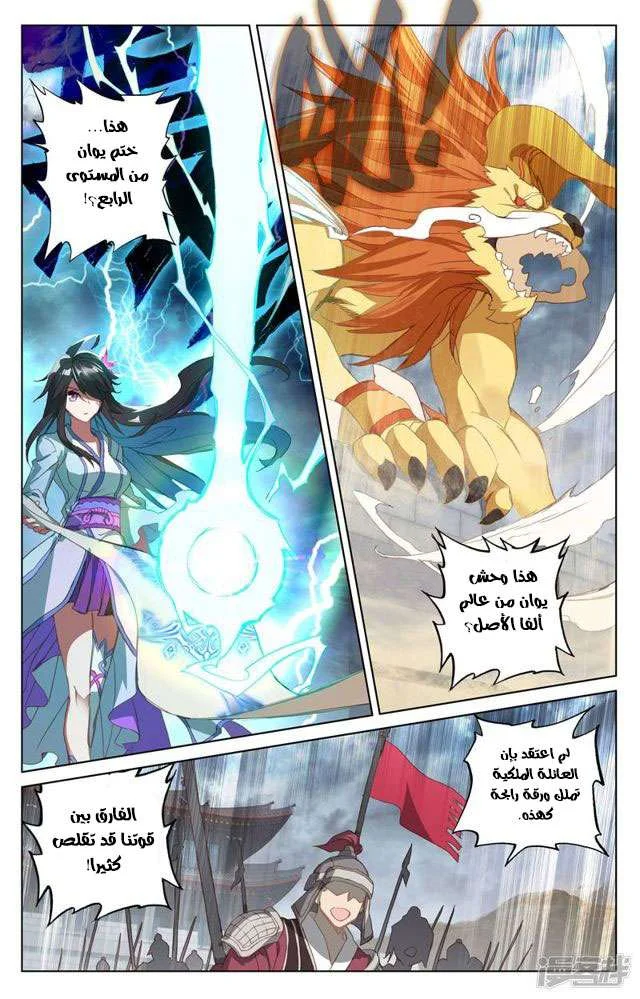 Read Dragon Prince Yuan AR Manga Online