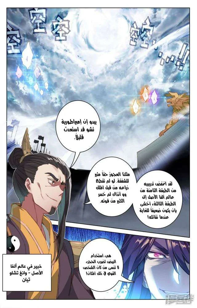 Read Dragon Prince Yuan AR Manga Online