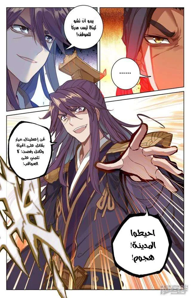 Read Dragon Prince Yuan AR Manga Online