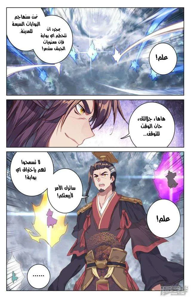 Read Dragon Prince Yuan AR Manga Online