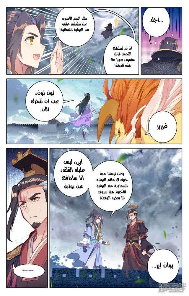 Read Dragon Prince Yuan AR Manga Online