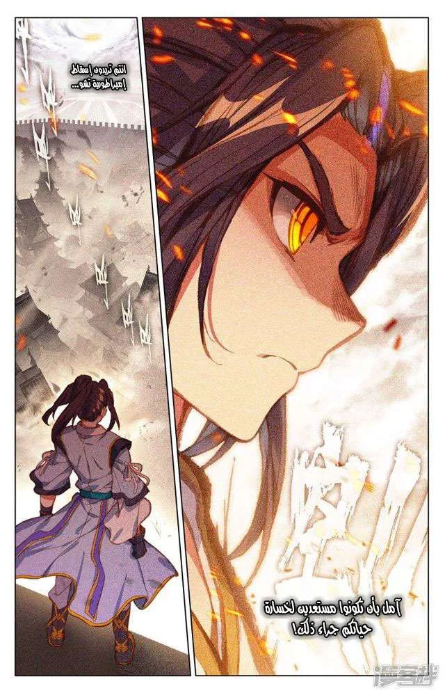 Read Dragon Prince Yuan AR Manga Online
