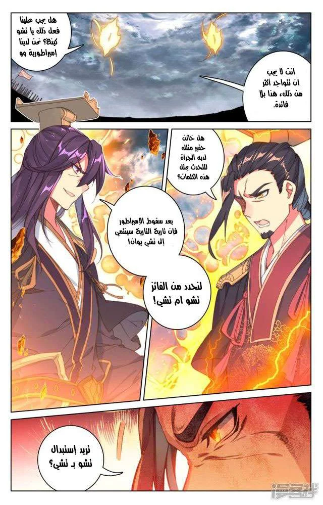 Read Dragon Prince Yuan AR Manga Online