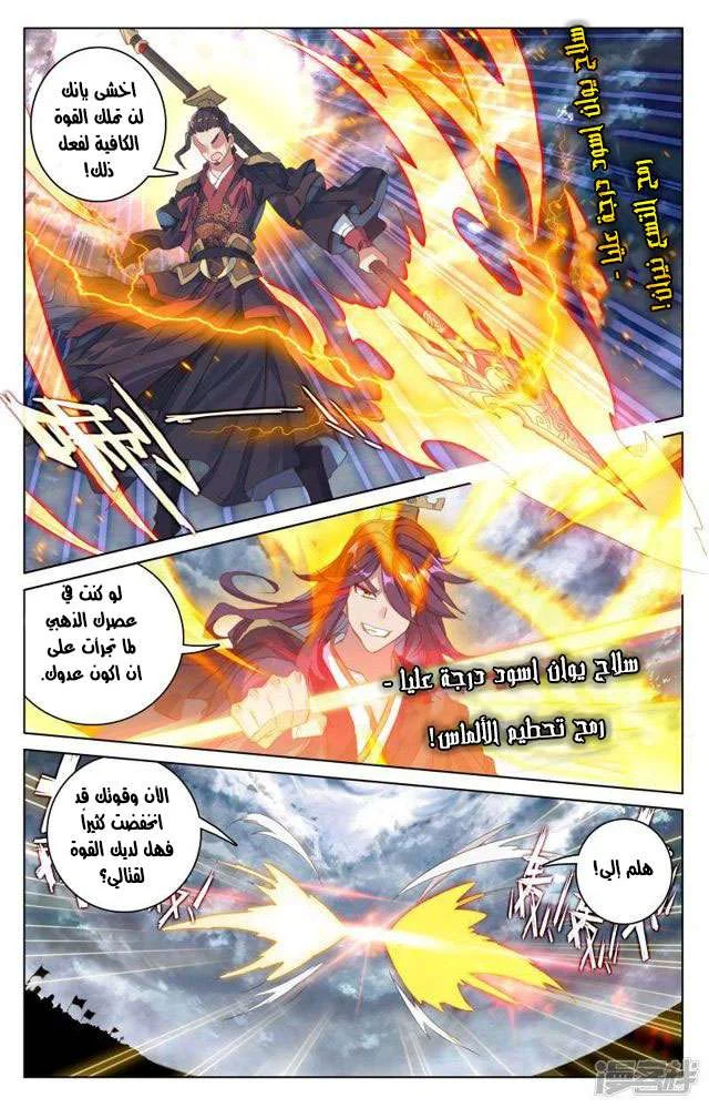 Read Dragon Prince Yuan AR Manga Online