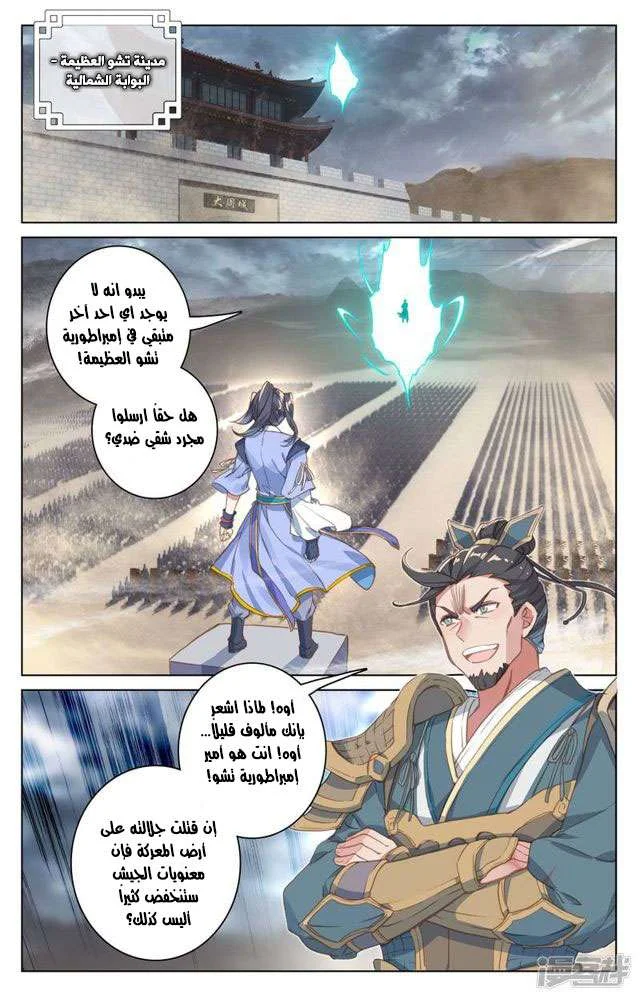 Read Dragon Prince Yuan AR Manga Online