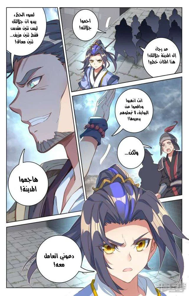 Read Dragon Prince Yuan AR Manga Online