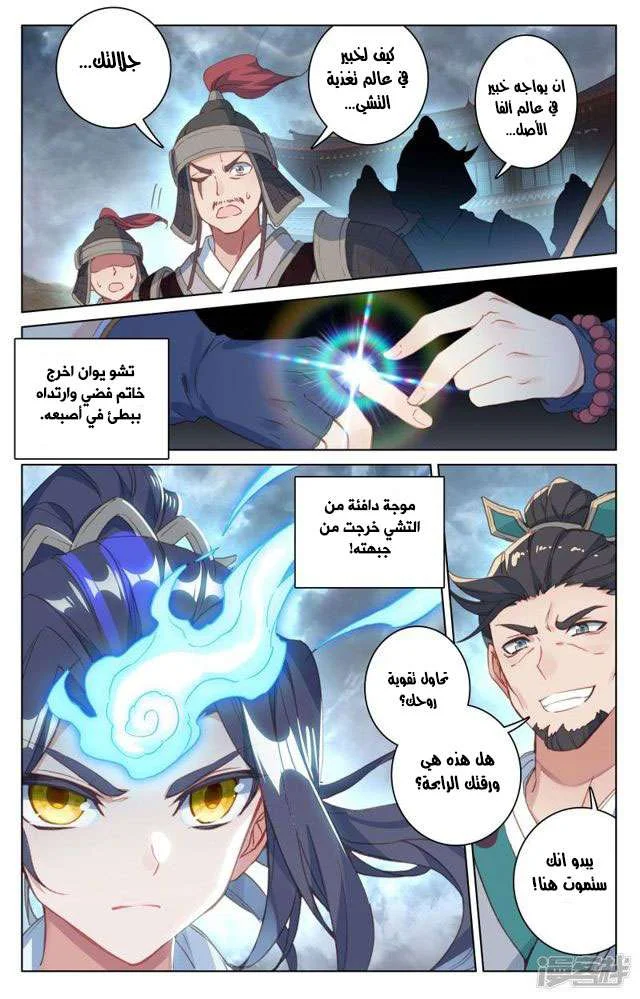 Read Dragon Prince Yuan AR Manga Online