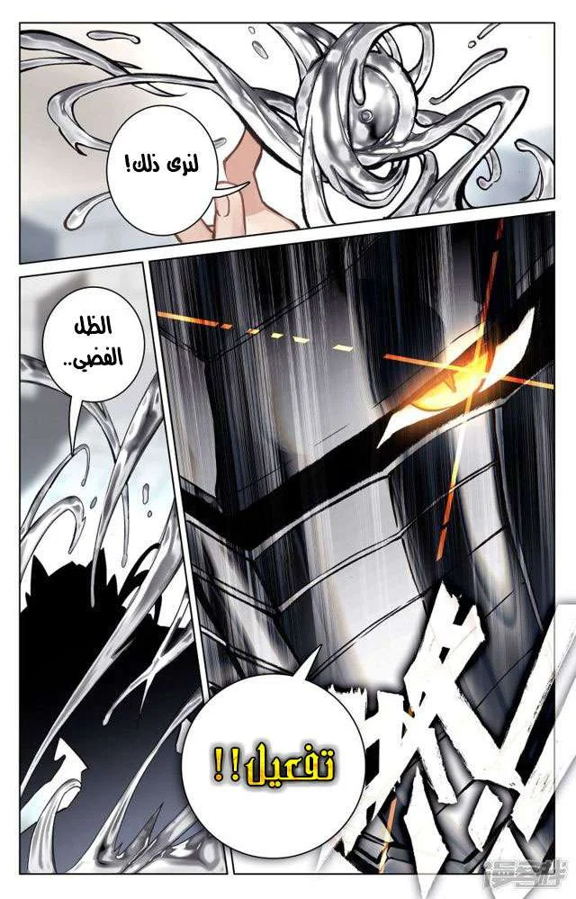 Read Dragon Prince Yuan AR Manga Online