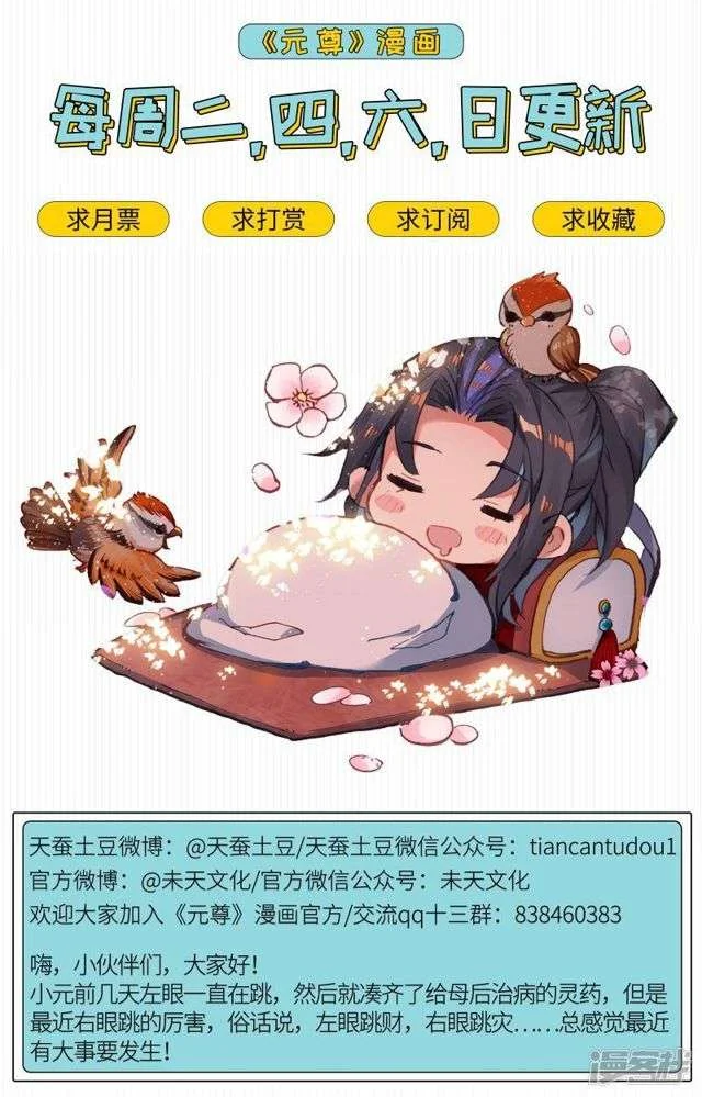 Read Dragon Prince Yuan AR Manga Online