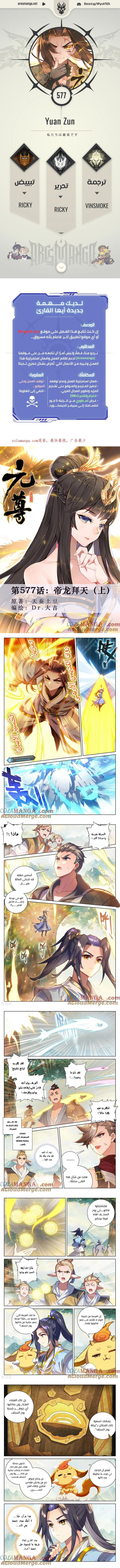 Read Dragon Prince Yuan AR Manga Online