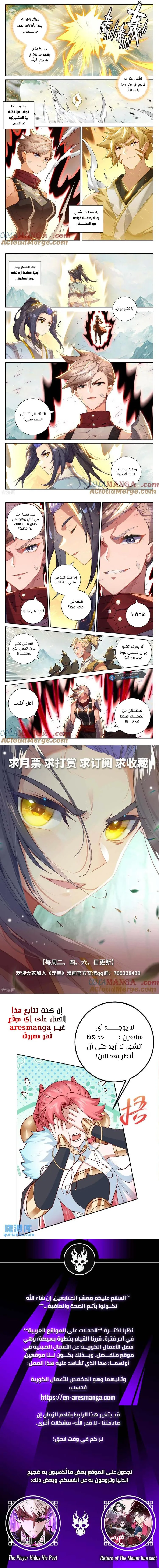 Read Dragon Prince Yuan AR Manga Online