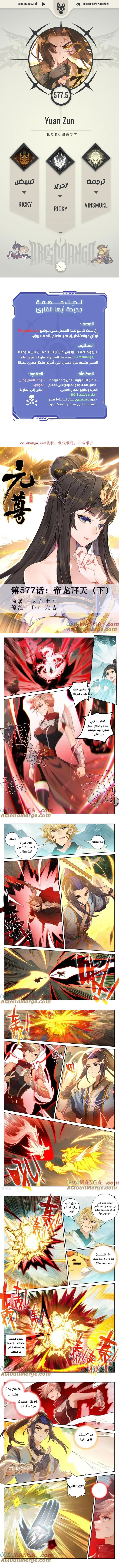 Read Dragon Prince Yuan AR Manga Online