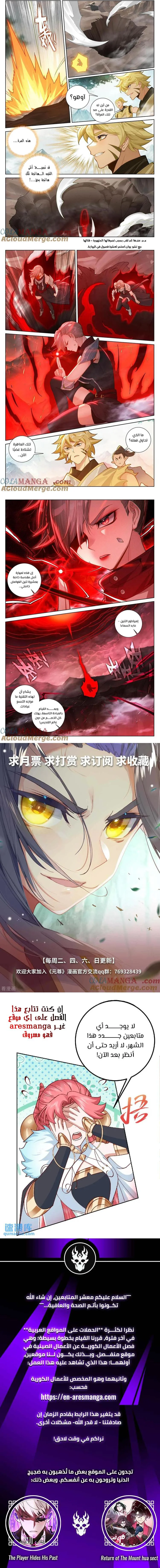 Read Dragon Prince Yuan AR Manga Online