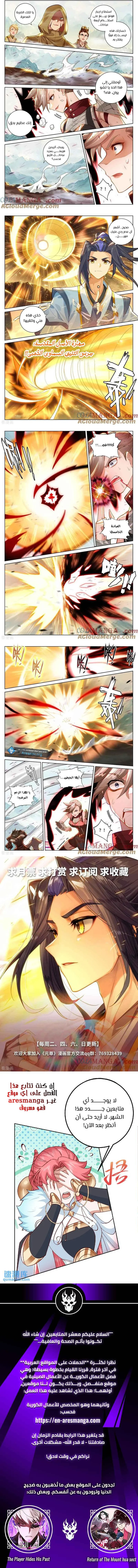 Read Dragon Prince Yuan AR Manga Online
