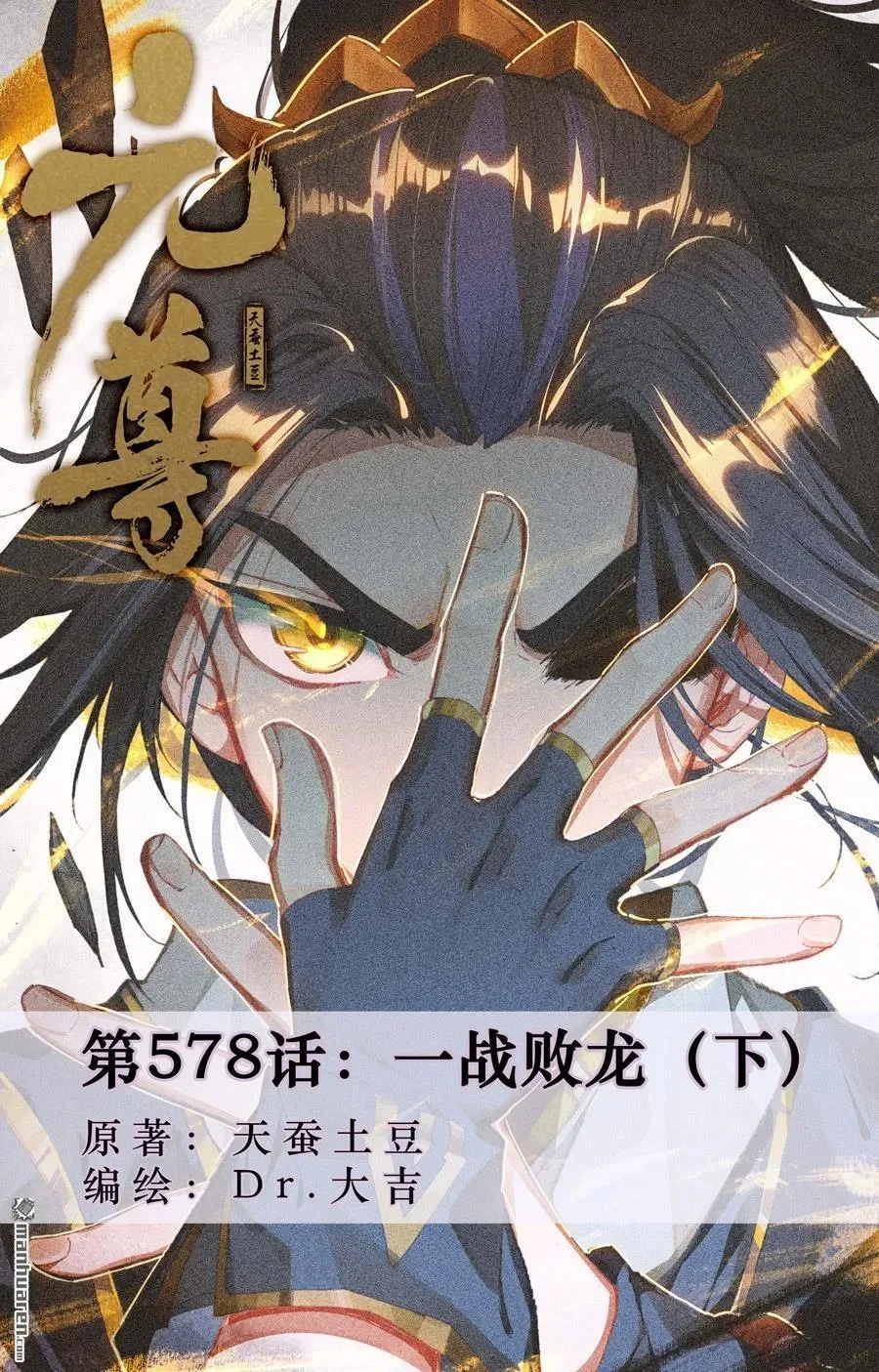 Read Dragon Prince Yuan AR Manga Online