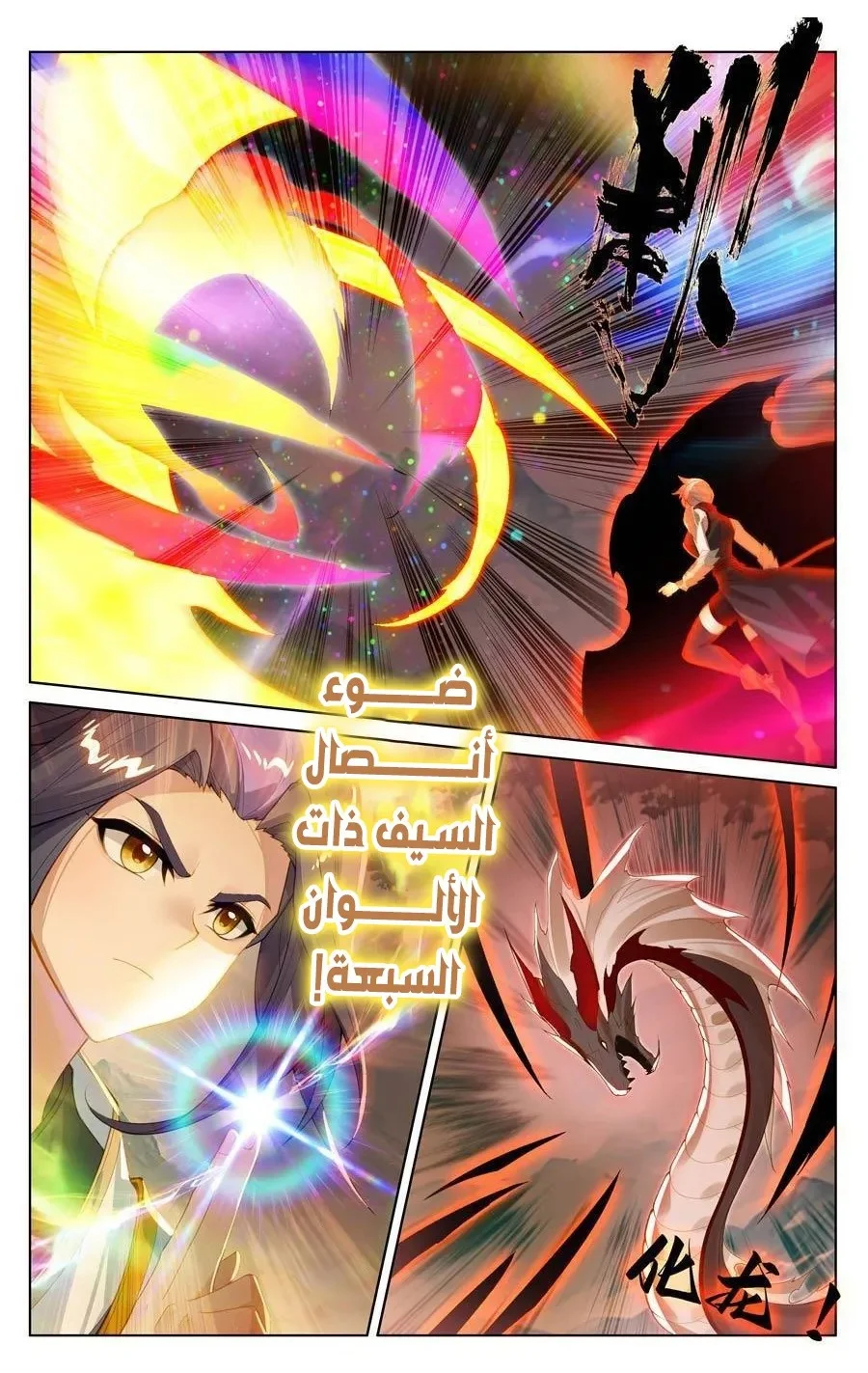 Read Dragon Prince Yuan AR Manga Online